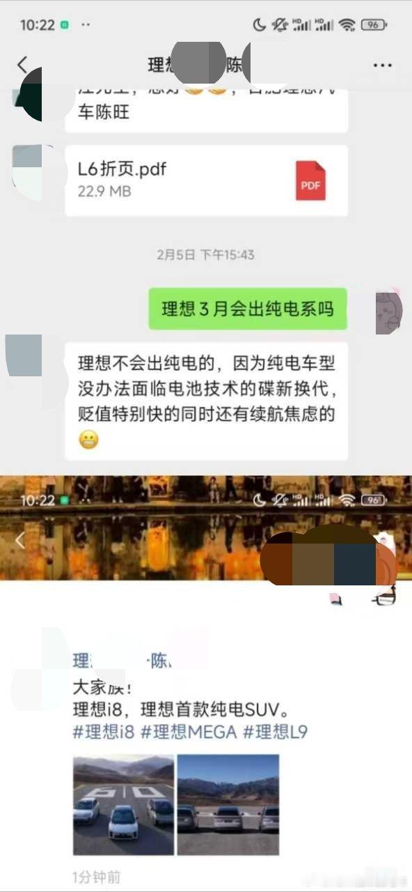 今年最大的看点是理想L和理想I同时如何卖？我特别想知道他们是怎么同时卖矛又同时卖