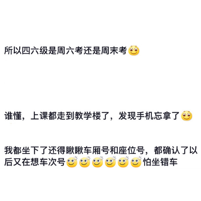大学生的记忆力belike​​​