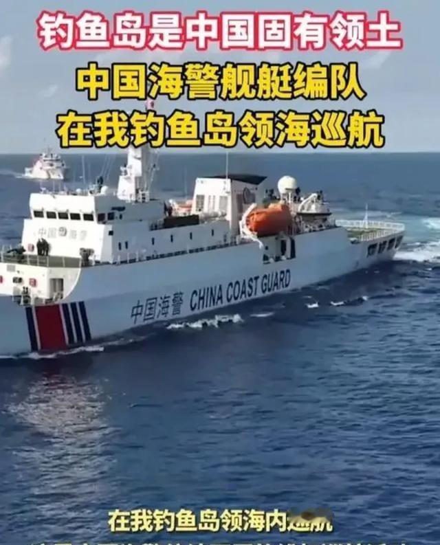 8月5日，中国海警2305舰艇编队在我钓鱼岛领海内巡航。这是中国海警依法开展的维