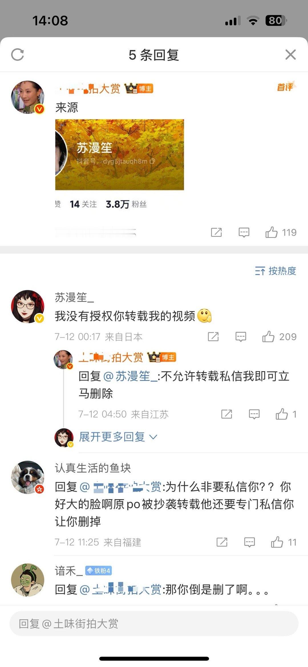 没授权≠我要删​​​