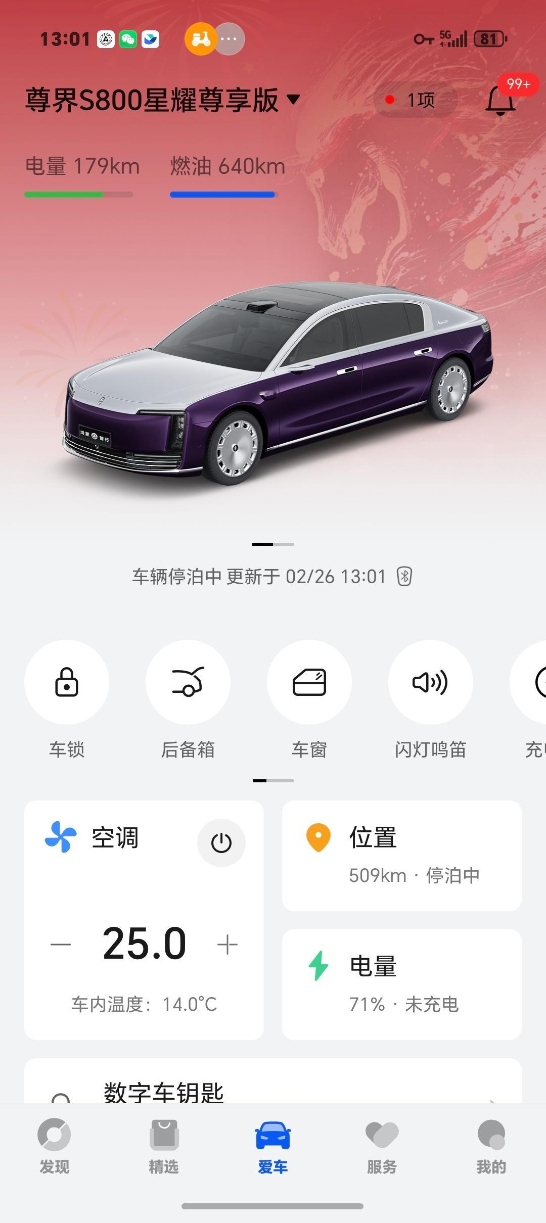 刚才拖车司机给我打电话，今晚十点左右我的尊界就到了，今晚就能接车。这老哥是真能开