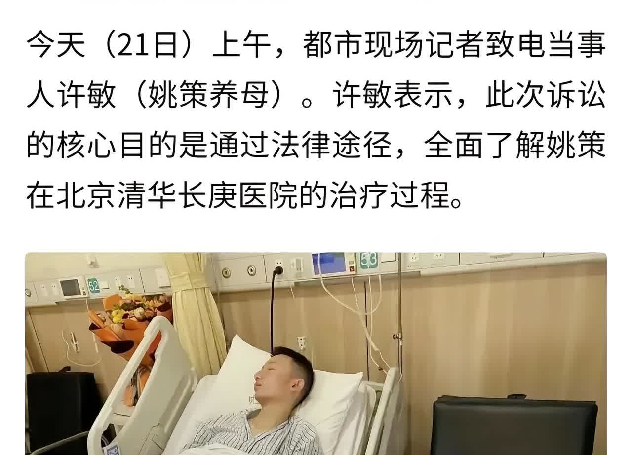 这事儿太让人疑惑了！都市现场记者致电许敏女士，许妈称此次诉讼是想通过法律