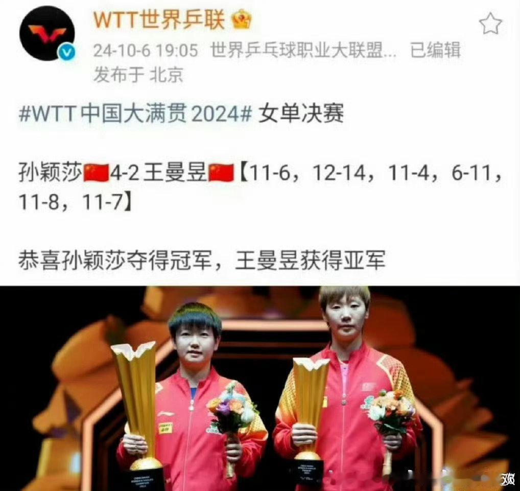 三年在大满贯赛事就被孙颖莎送了三个亚军，别的赛事很多时候八强十六强三十二强就被送