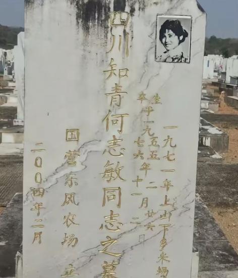 这座简单的墓碑代表了一段悲怆的往事，因为它不仅安葬了一个美丽却短暂的灵魂，还埋葬