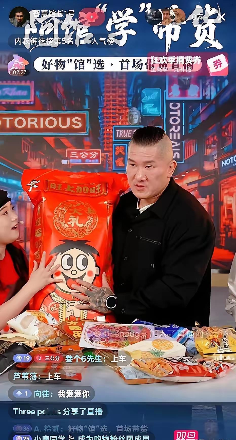 果然世界的尽头还是直播带货馆长这场直播，真的有点离谱了。刚一开播，在线人数就冲