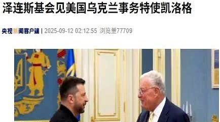 终于，演员也演累了。泽连斯基说，想和普京谈。但后面还有半句，他说，最好拉