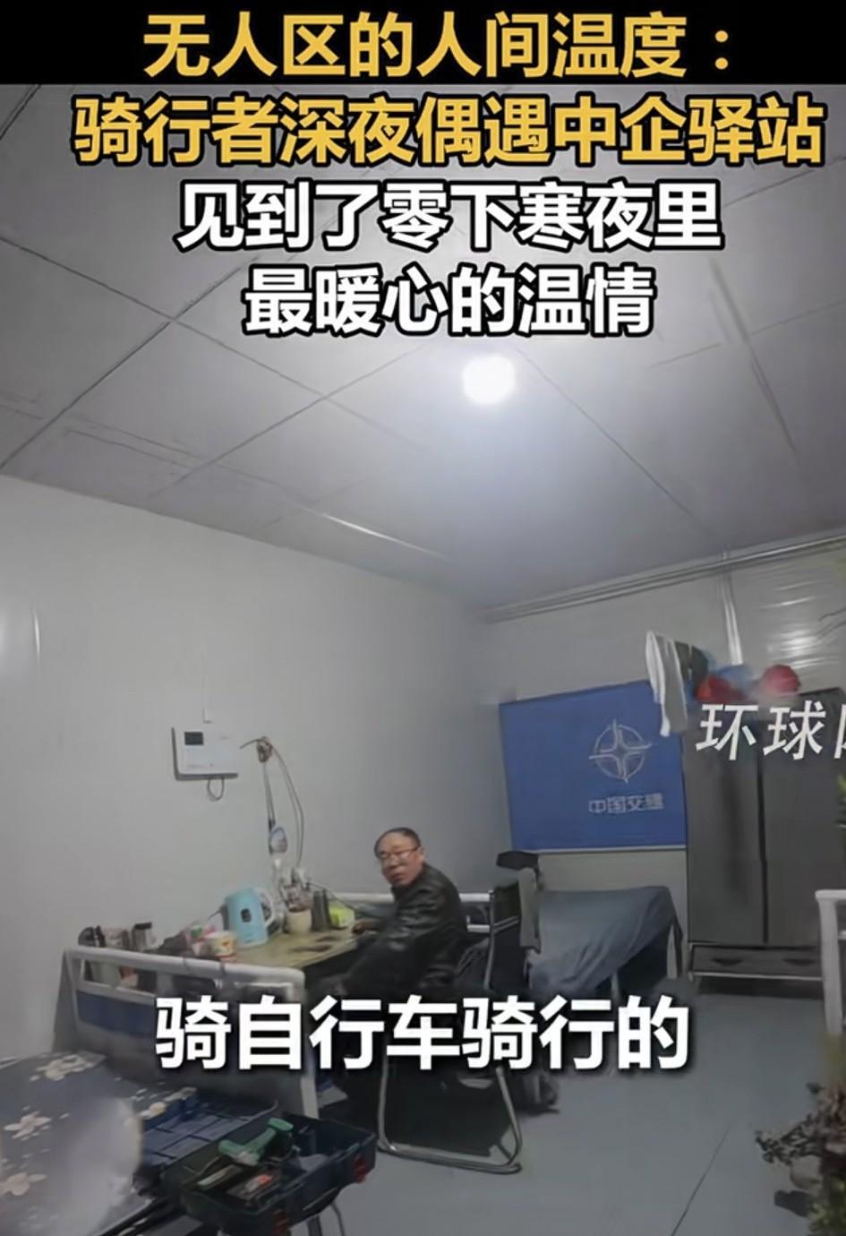 一小伙骑行来到无人区可可西里，眼看天色已晚，而且自己又累又饿，期间幸运偶遇了中国