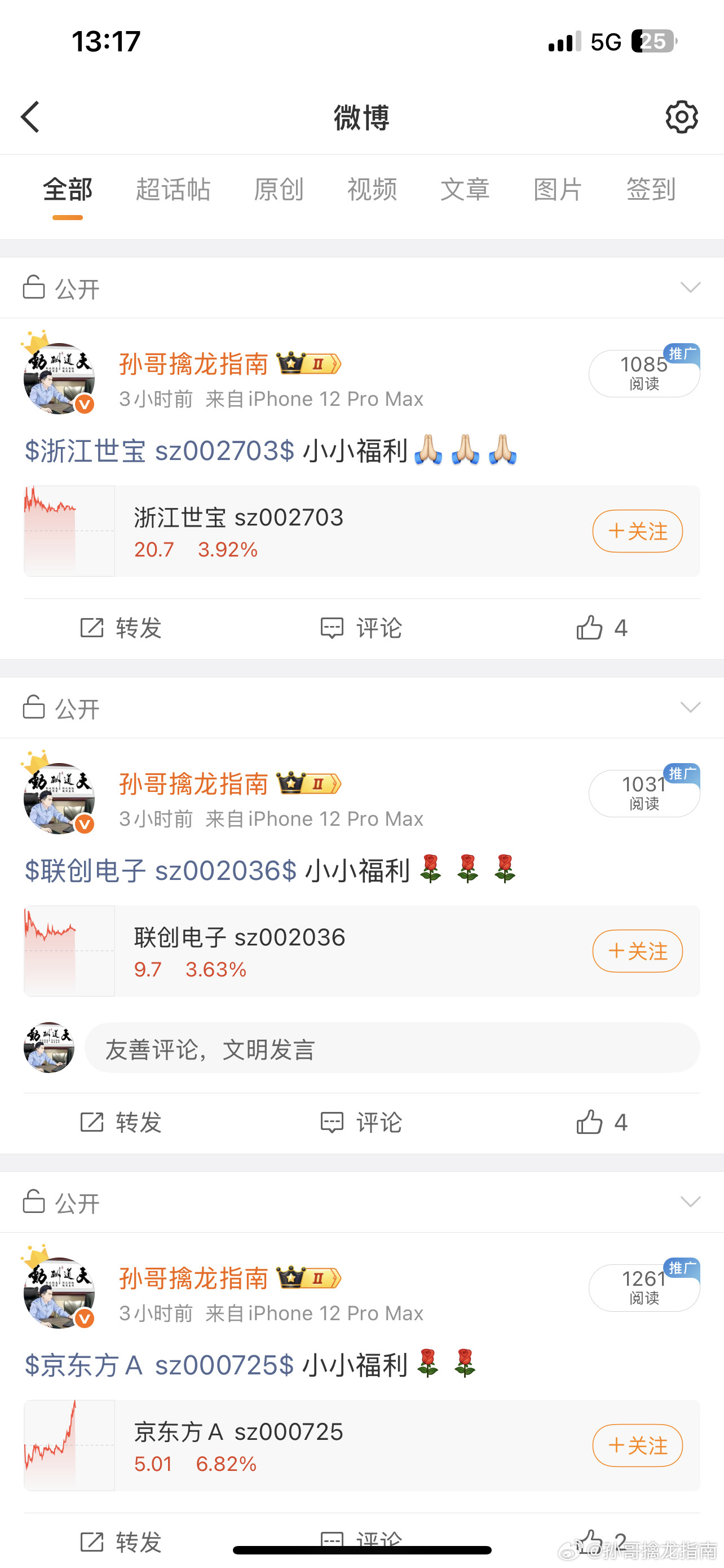 今天的都是大长腿