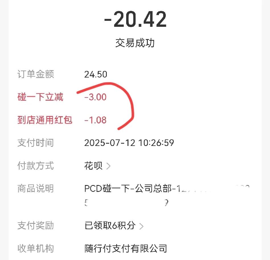 搞不清楚支付宝是怎么赚钱的，这样烧钱不会垮吗？支付宝和微信支付我都在用，但是像