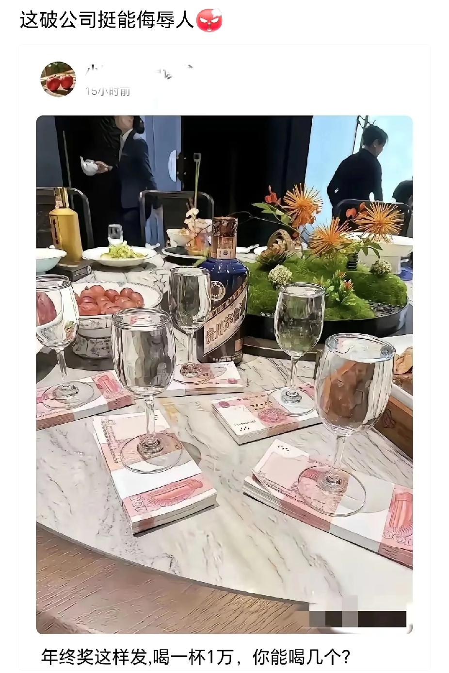 垃圾公司文化，这也太侮辱人了吧？