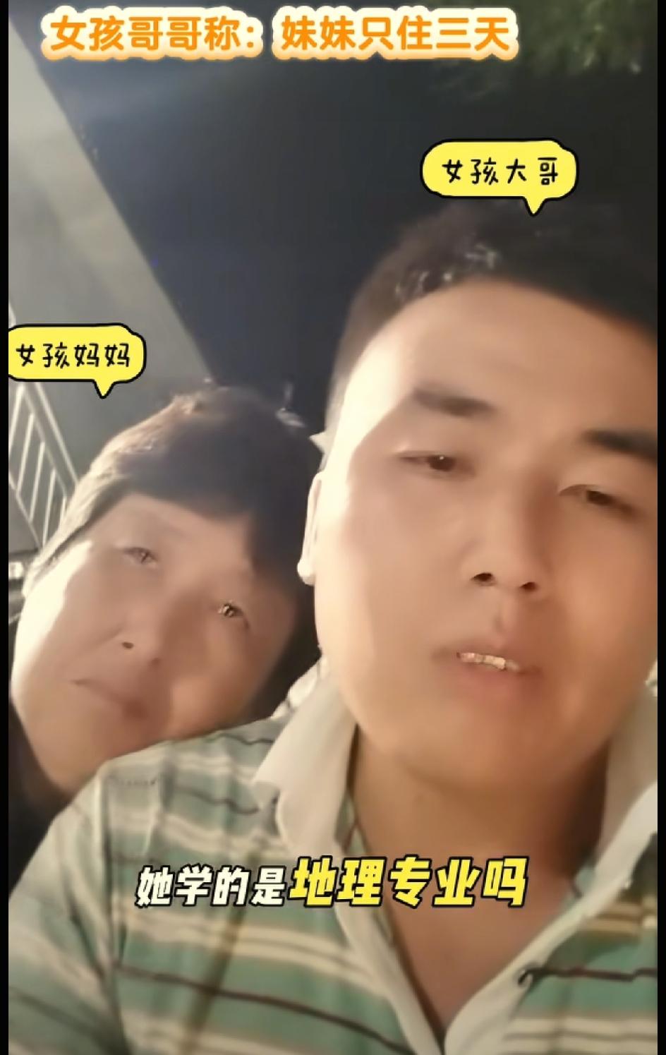 人找着了，很遗憾。程梦圆的家人不知道现在有多伤心!救援人员搜救了十四天，独闯太行