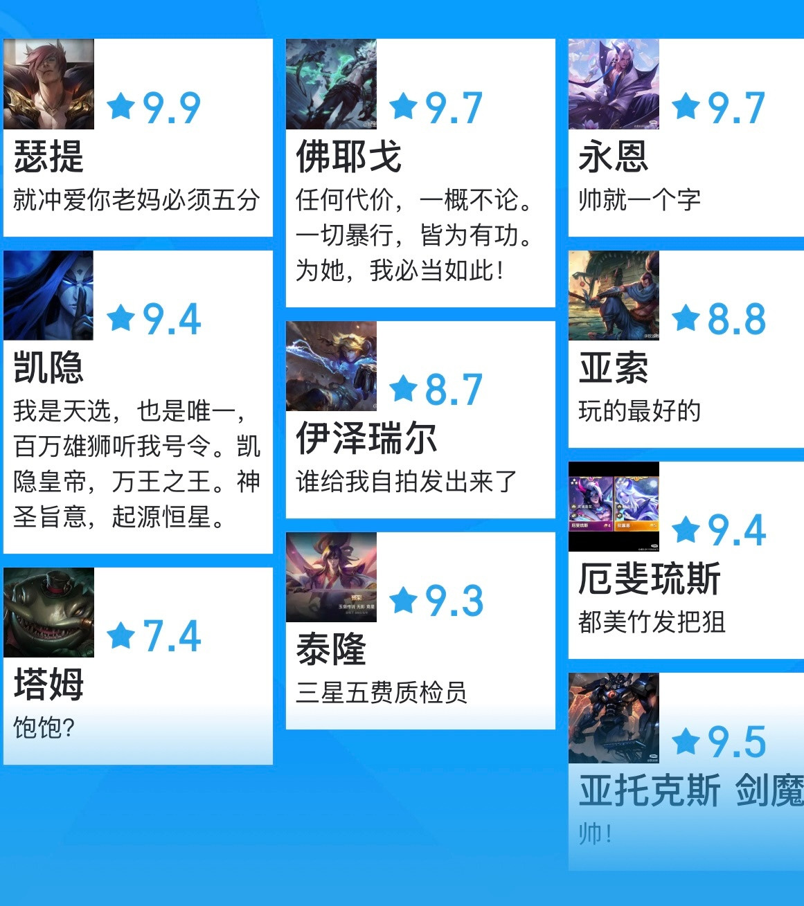 你觉得LOL最帅男英雄是谁？英雄联盟​​​