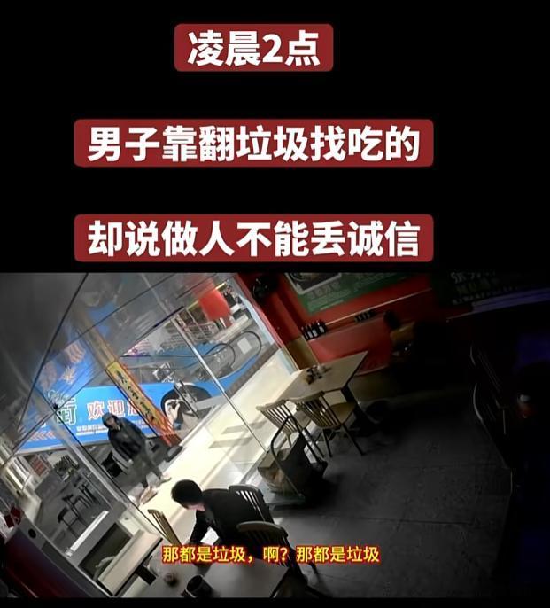 近日，江苏南京，凌晨两点面馆老板正准备关门下班，发现门口有个捡垃圾的男子，本以为