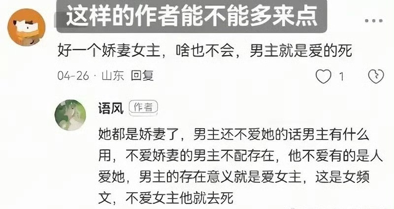 写娇妻文的作者之间也是有差别的​​​