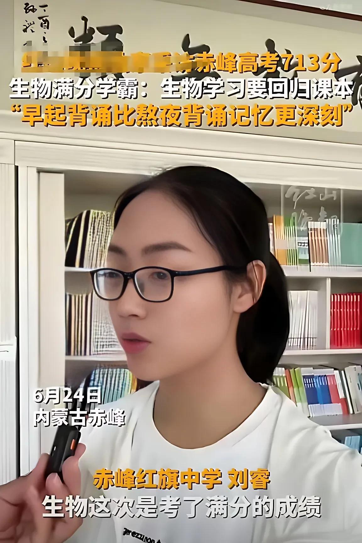 她来了她来了高考第一位满分她来了！她就是来自内蒙古的一位女考生，她彻底火了