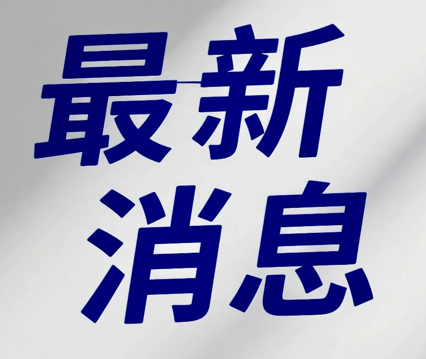 李在明危险了根据最新民调显示，最大在野党李在明的支持率（47.3%）已被执政党