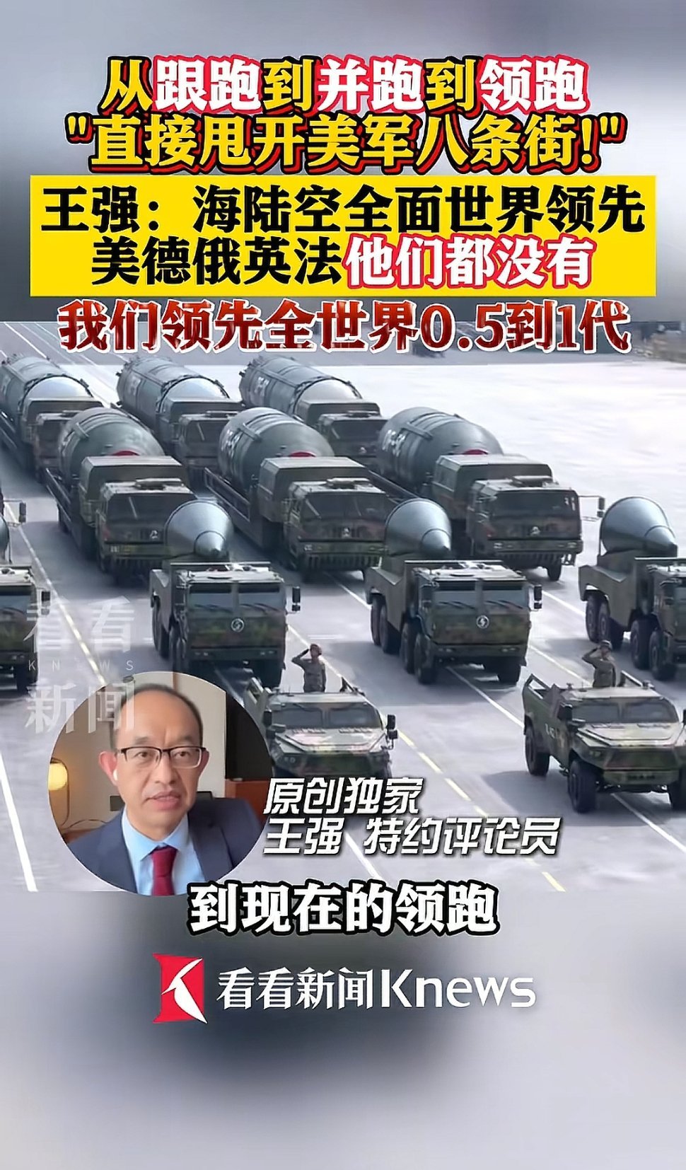 甩开美军八条街​​
