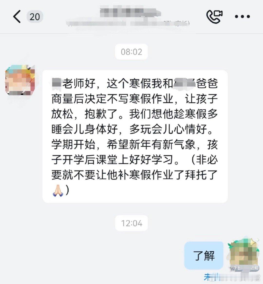 现在的家长越来越通透了