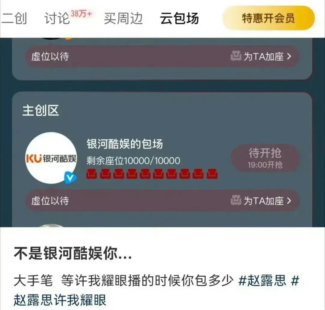 赵露思明显心理不平衡了…赵露思所在公司银河酷娱为刘学义和孟子义的新剧《桃