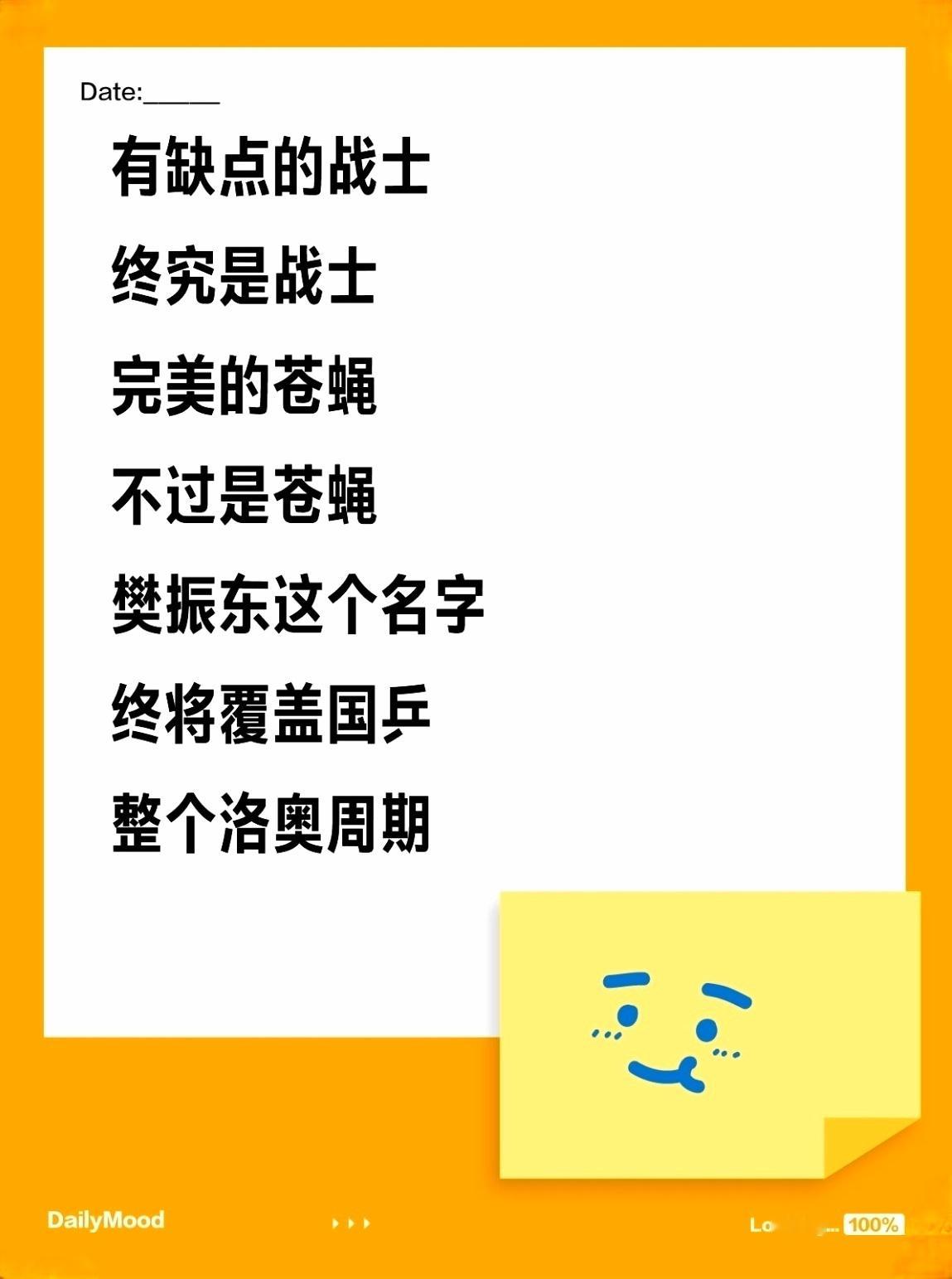 反驳贴：樊振东的德甲之行本身，就是最好的证明：若仅为开心与热爱，公园小区足矣，何