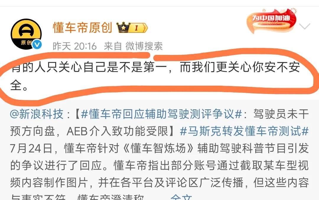 有人说懂车帝的测试背后有车企运作，这个「高速事故场景模拟」的辅助驾驶测试里，36