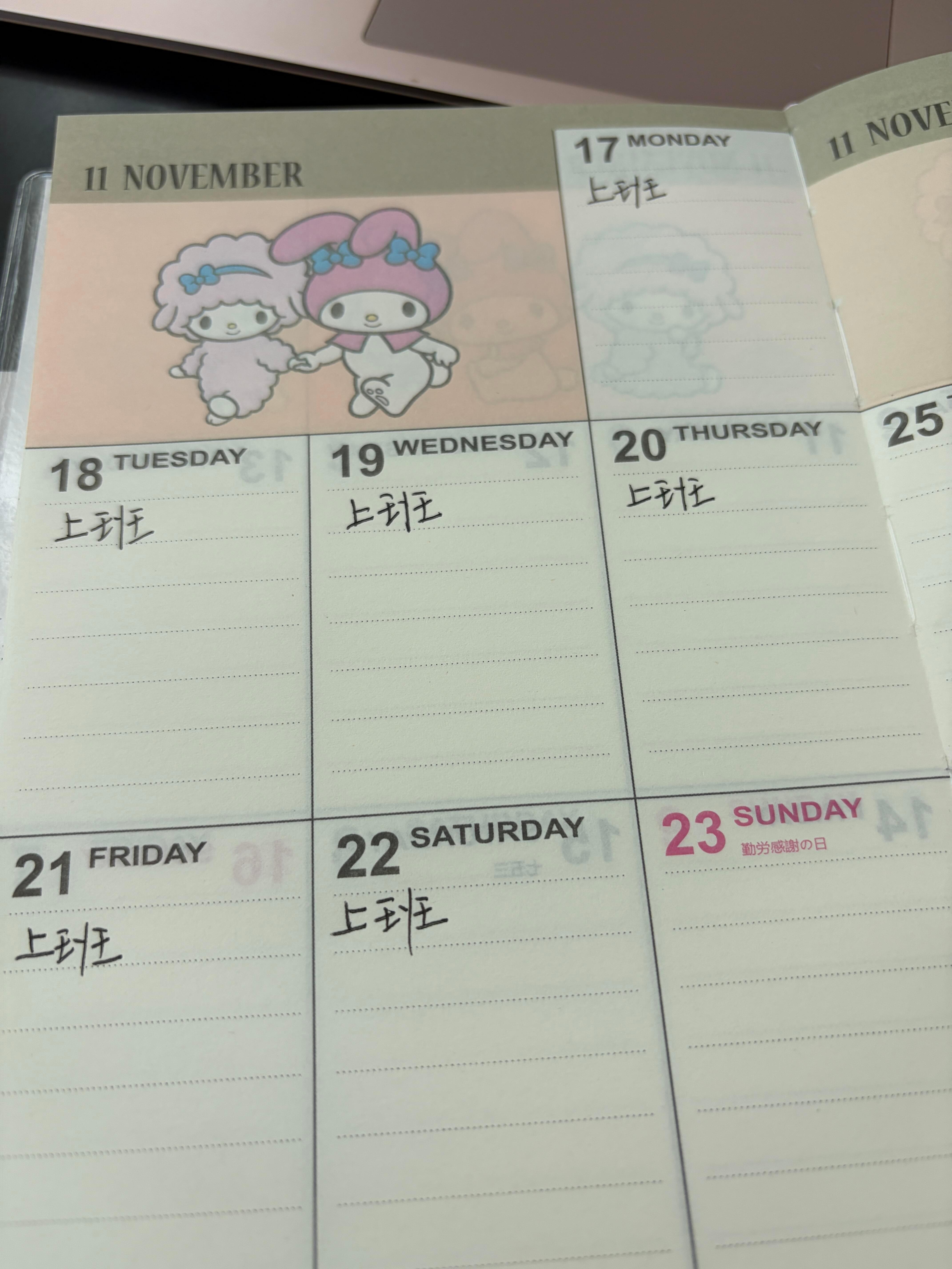 打工人的日程本belike