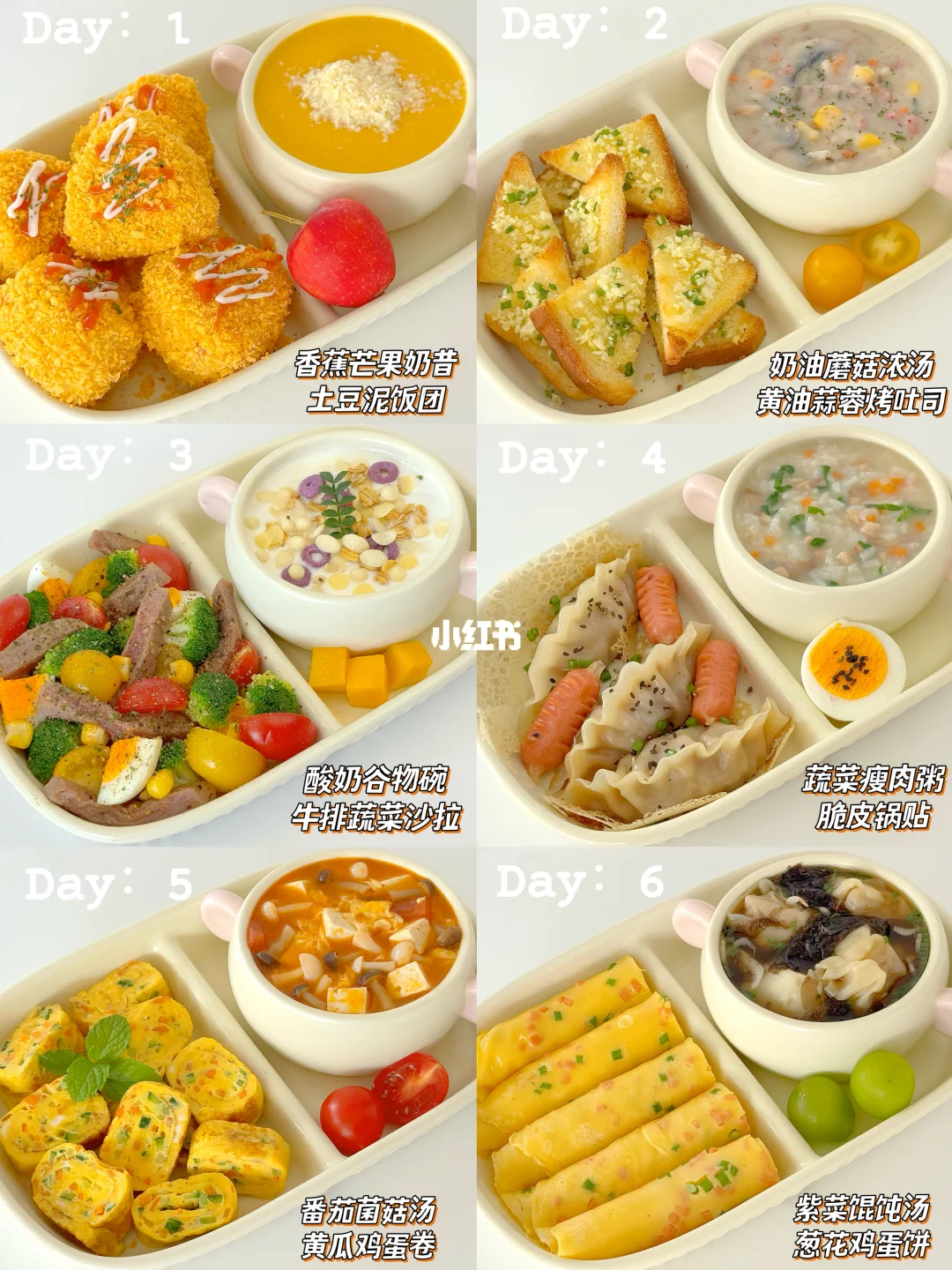 小朋友一周早餐不重样|营养好吃搞定饭渣！