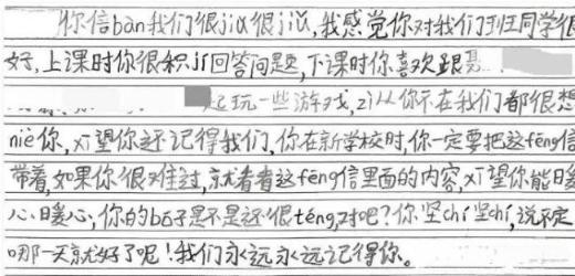 30封未寄的信：他永远留在了冬天，同学还在等他转学回来安徽淮南一所小学的三