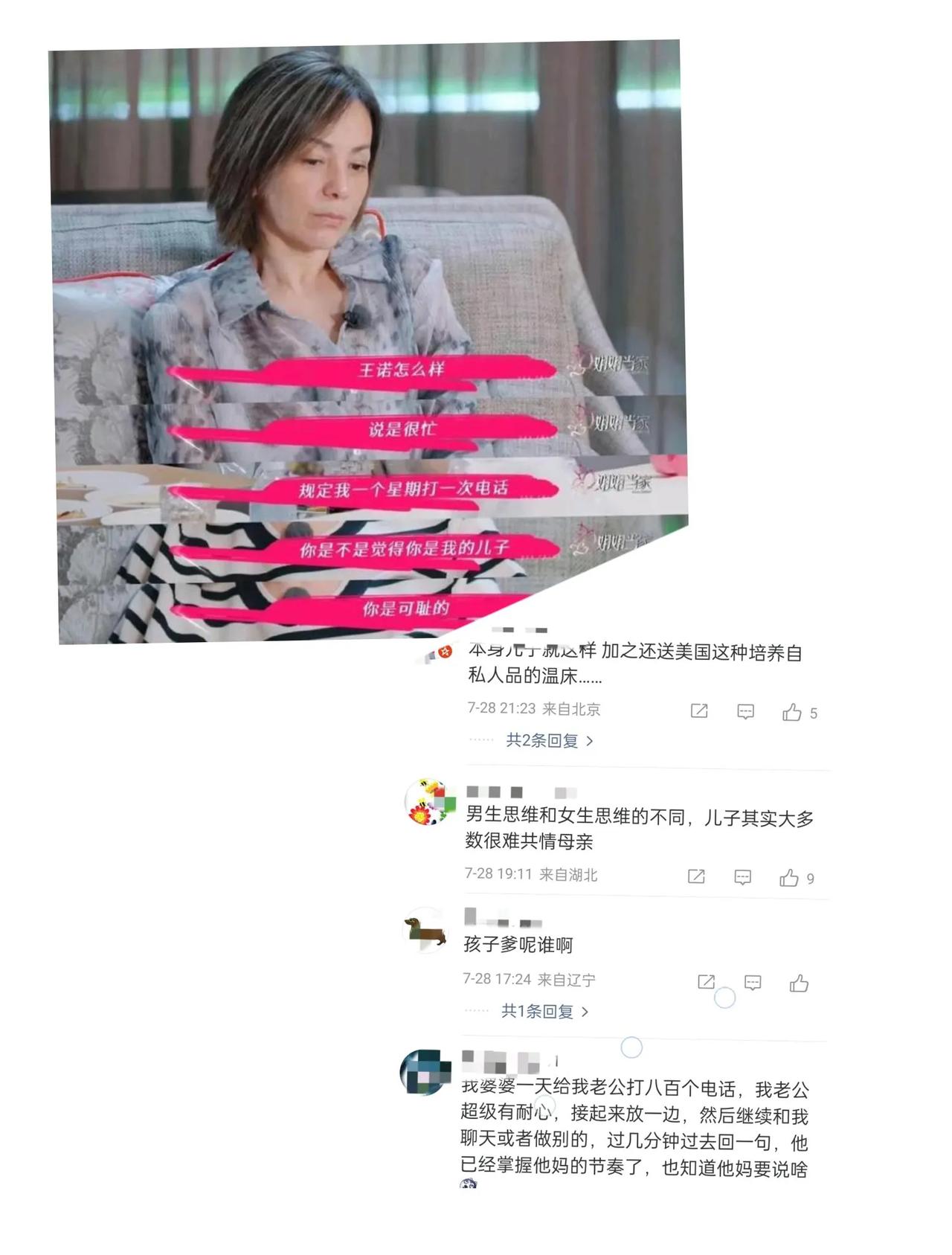 看王琳因儿子1个电话崩溃，王子文共情泪目，单亲妈妈与儿子怎么活成相爱相杀的样子。