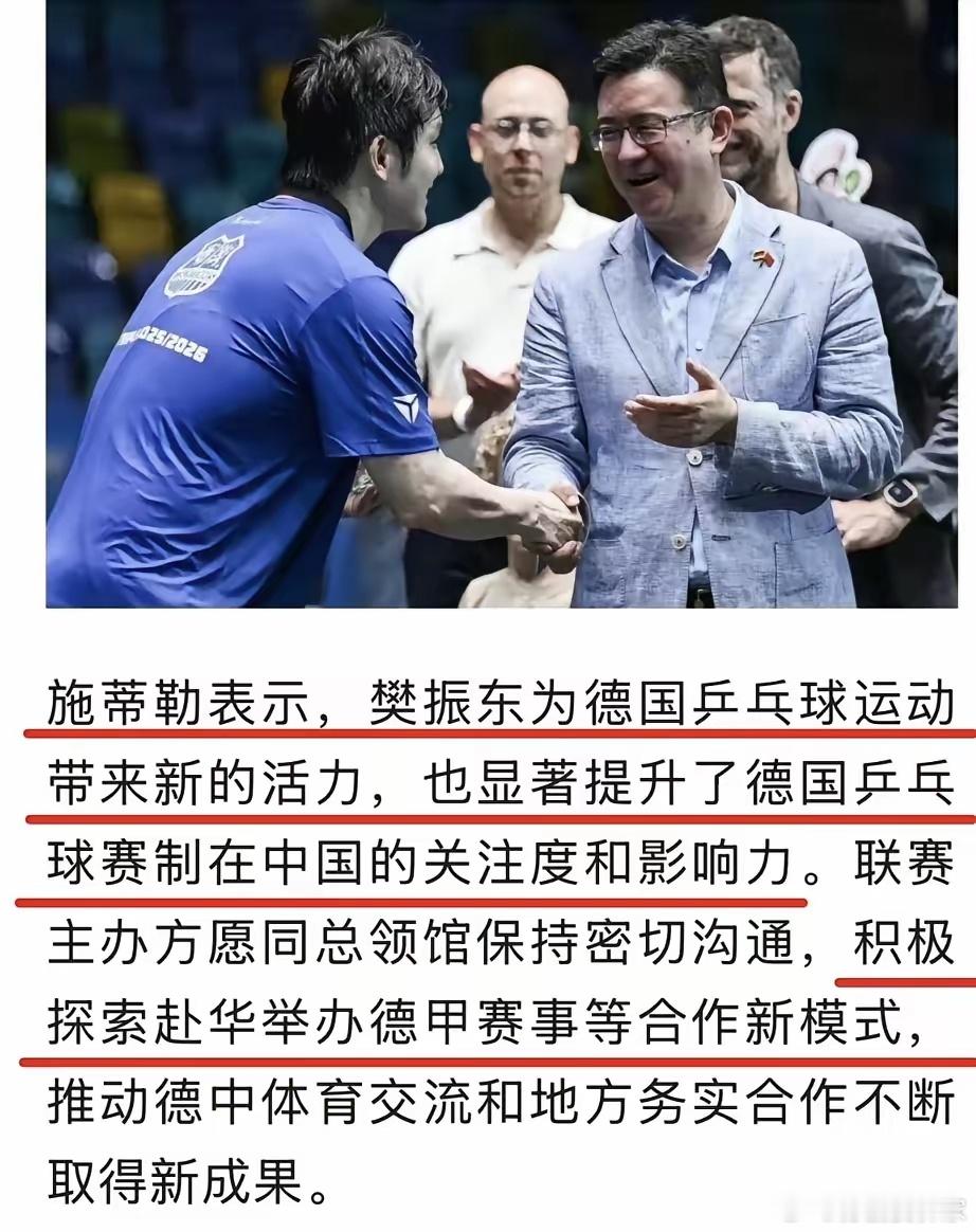 如果举办的话，WTT会不会再也不香了？据悉，樊振东打完德甲联赛，夺得三冠王。以一
