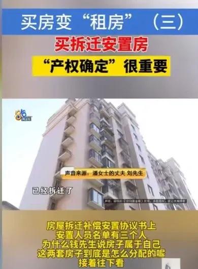 杭州女子40万买房住9年，突然被要求搬离还赔18万房租！真金白银花出去，咋就成了