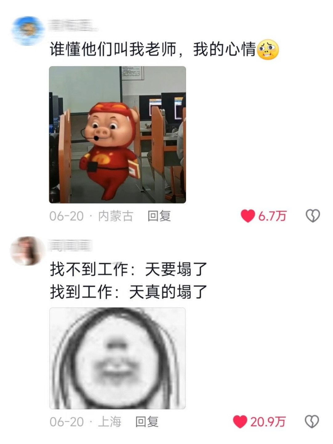 当你内心很幼稚却到了要上班的年纪