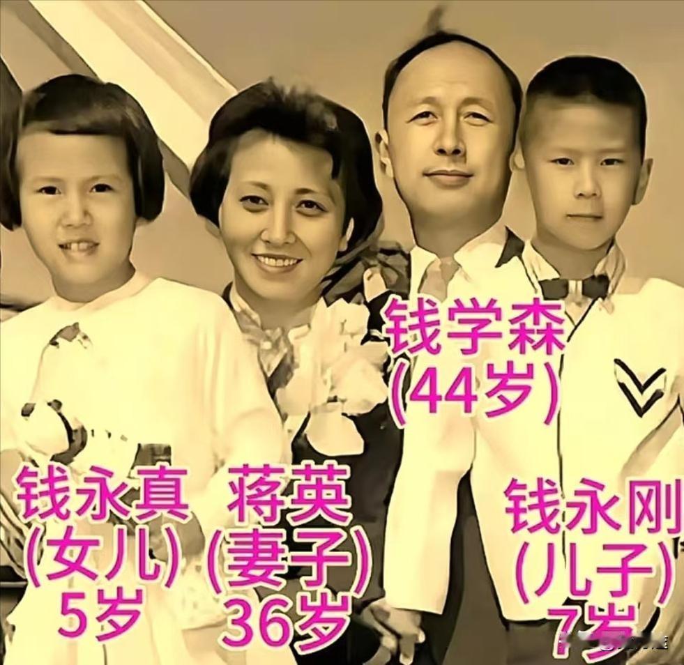钱学森先生全家，时隔多年今昔对比。真是优秀的一家人，致敬民族的脊梁。很多