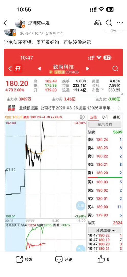 点火起飞了，爽