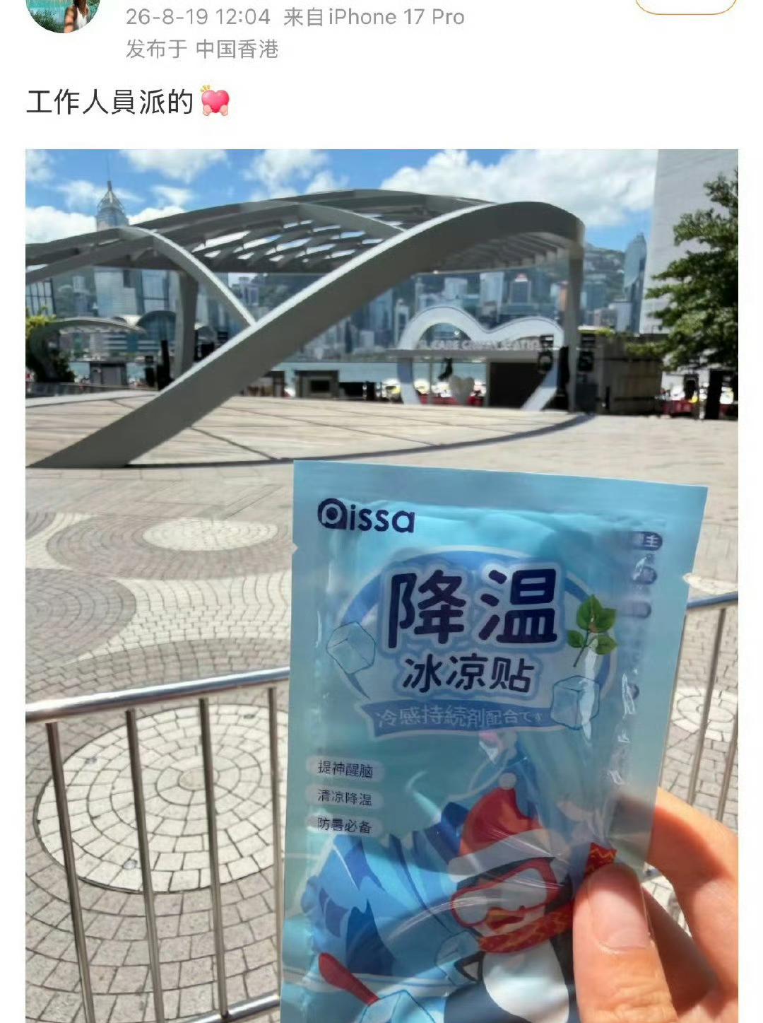 肖战只要不塌房他这铁饭碗算是端稳了不是大佬看上他，而是他居然给粉丝发了冰凉贴
