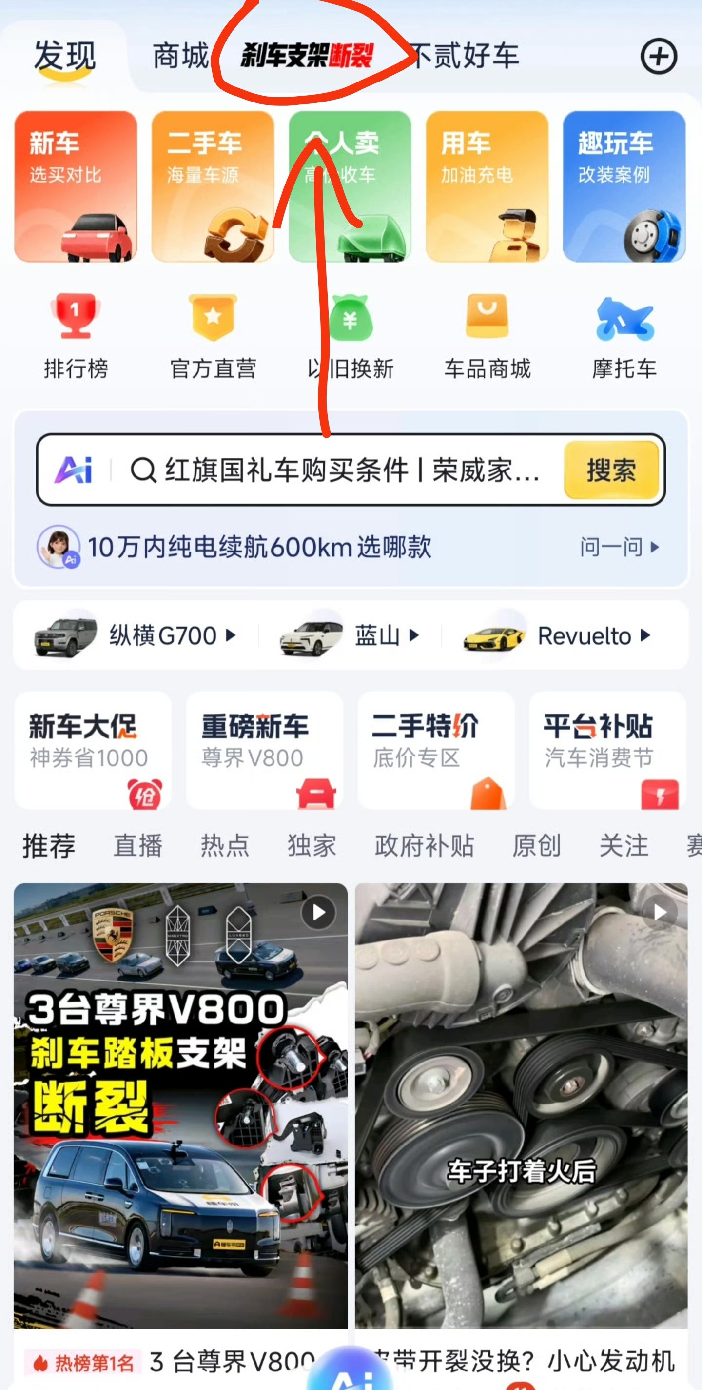 这真是尊界有史以来爆过最大的瓜了，影响很大，不光是V800这一台车，而是整个尊界品牌甚至集团，毕竟股
