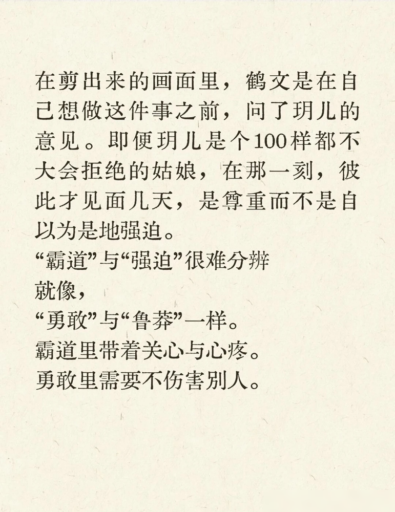 陈鹤文最后没选沙玥儿，全网都猜错了。回头看这俩人的线，节目组剪得跟谍战片似的。星空下拼乐高、送花，甜
