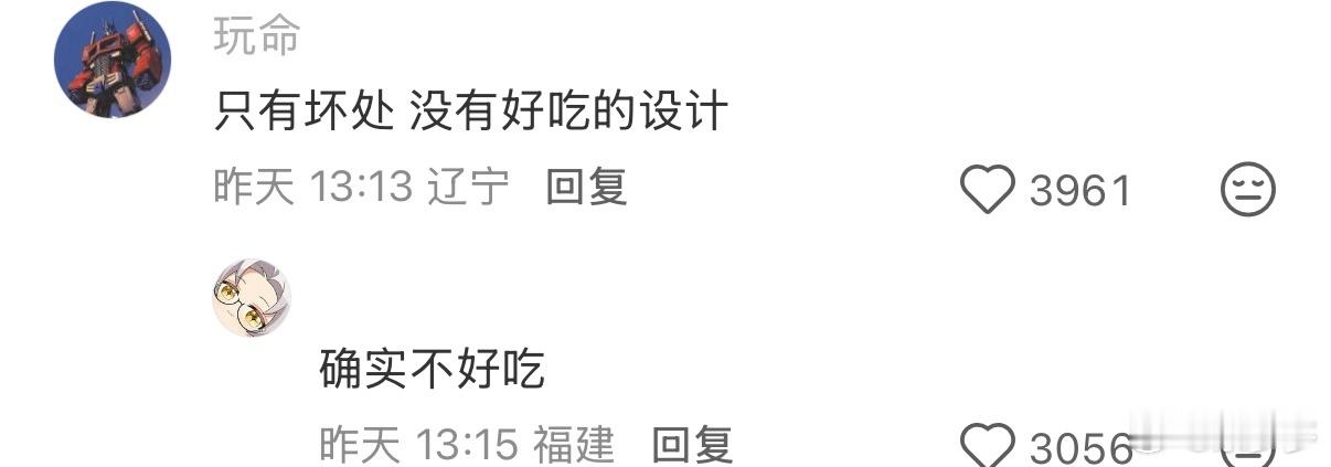 只有坏处没有好处的设计