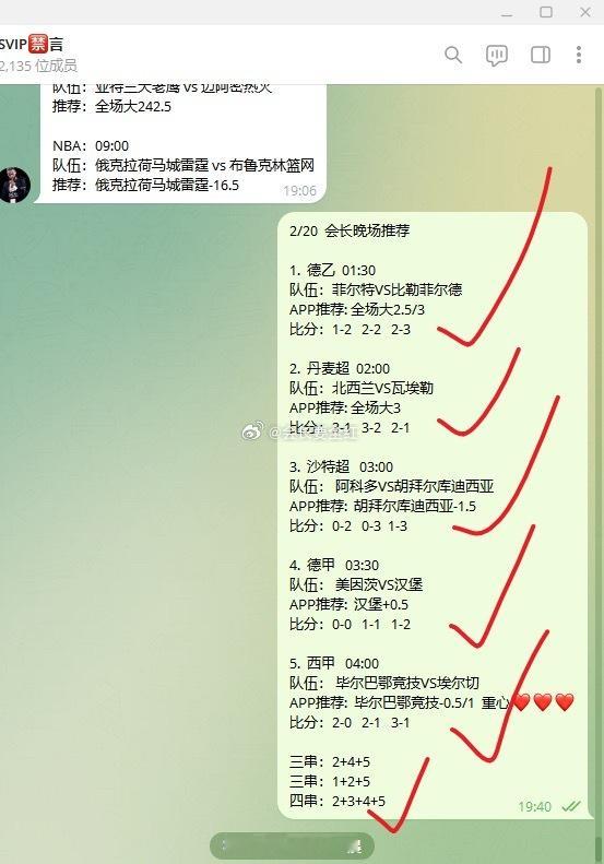 【昨天后厨继续好运，全收全虹！】今天足球周末碰上了大年初五，送财神的大好的日子，
