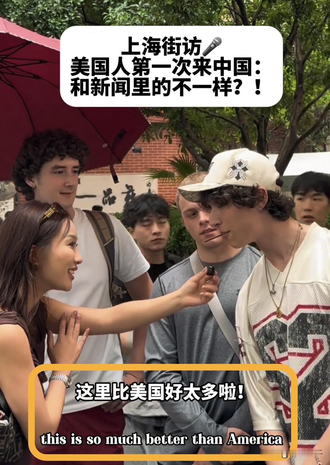 咱中国真的是强起来了，看了几名美国交换生的采访视频，真的挺感慨。这些美国大学