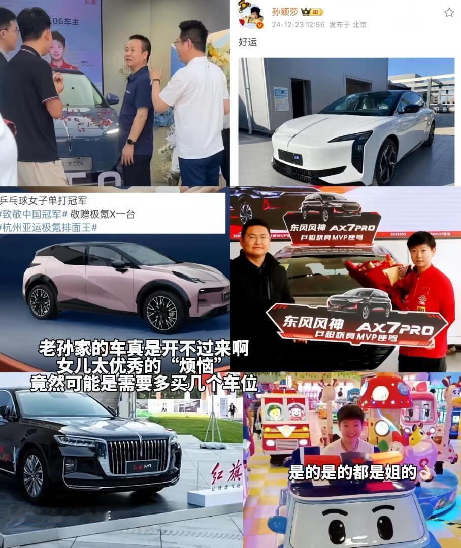 老孙家的车真开不了，轮着来，都是女儿赚来的，孙爸爸好幸福，完全可以靠女儿来养！