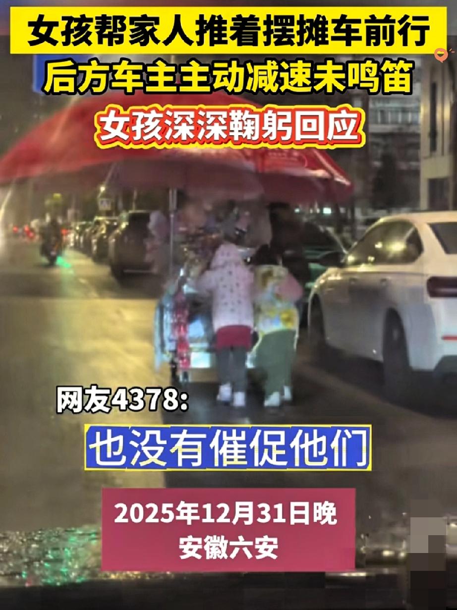 谁能想到，跨年夜的一场风雪，竟让安徽六安的街头暖成了热搜！人民日报都点赞的瞬