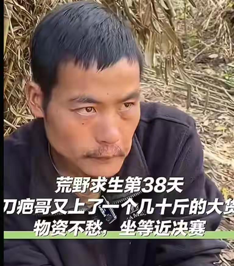 “夺冠热门要翻车！”荒野求生第40天，83号刀疤哥直播一句“救生毯找不着”，直接