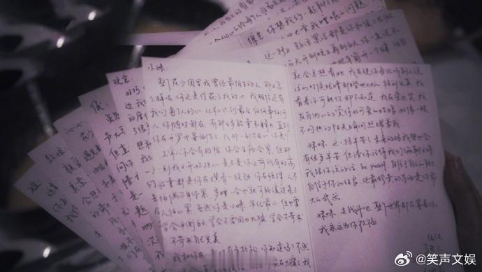 马思纯给七老童心的手写信马思纯说张晚意像流星也像大地手写信记录合作时光的珍贵，