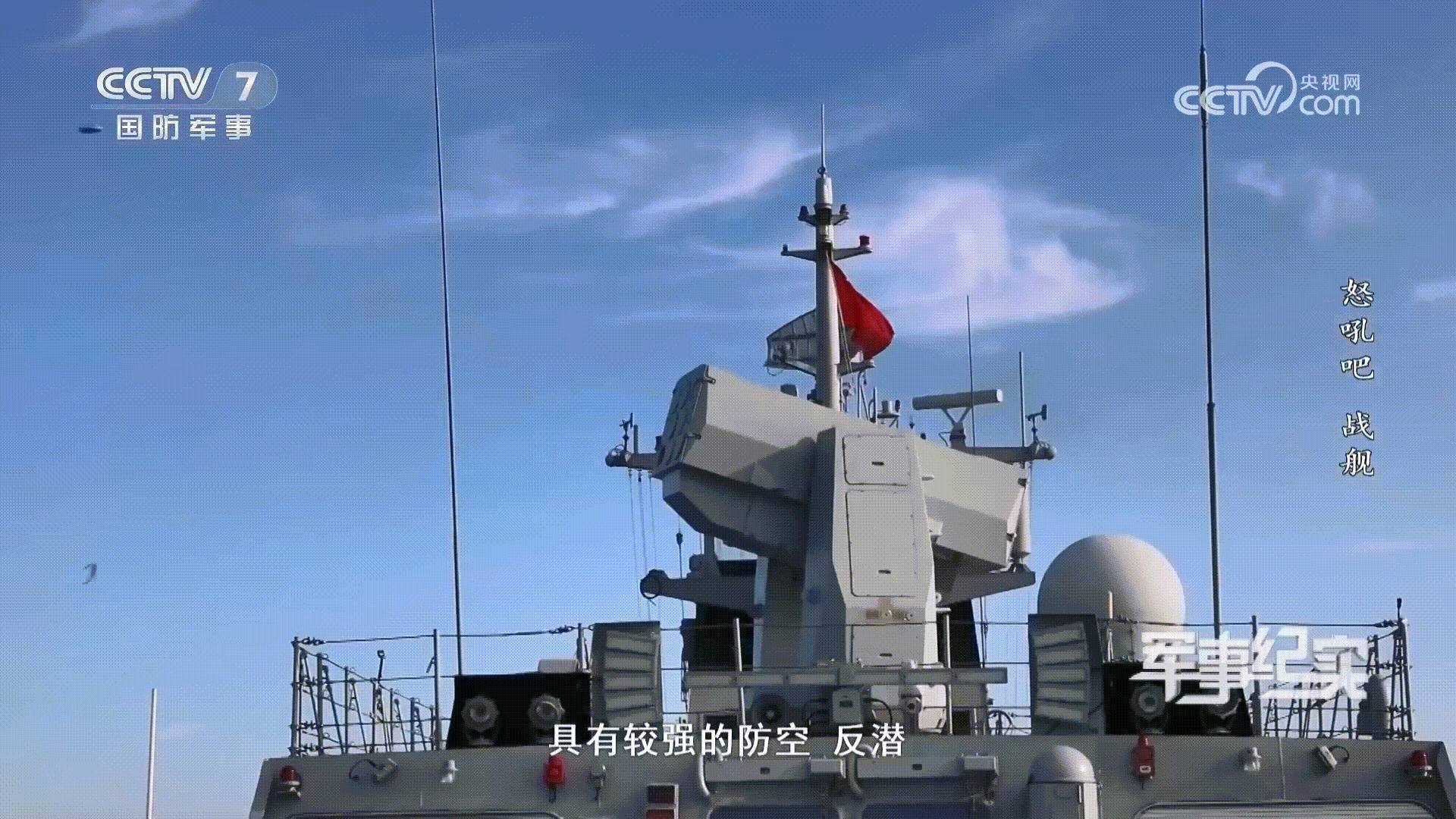 1080P动图056黄石舰发射HQ10