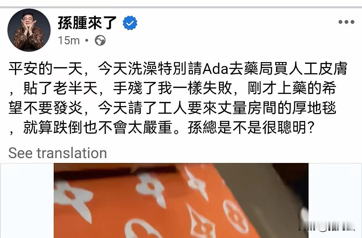 孙德荣刚在脸书发视频报平安气色看着确实不错但一提伤口还是让人捏把汗——就因为