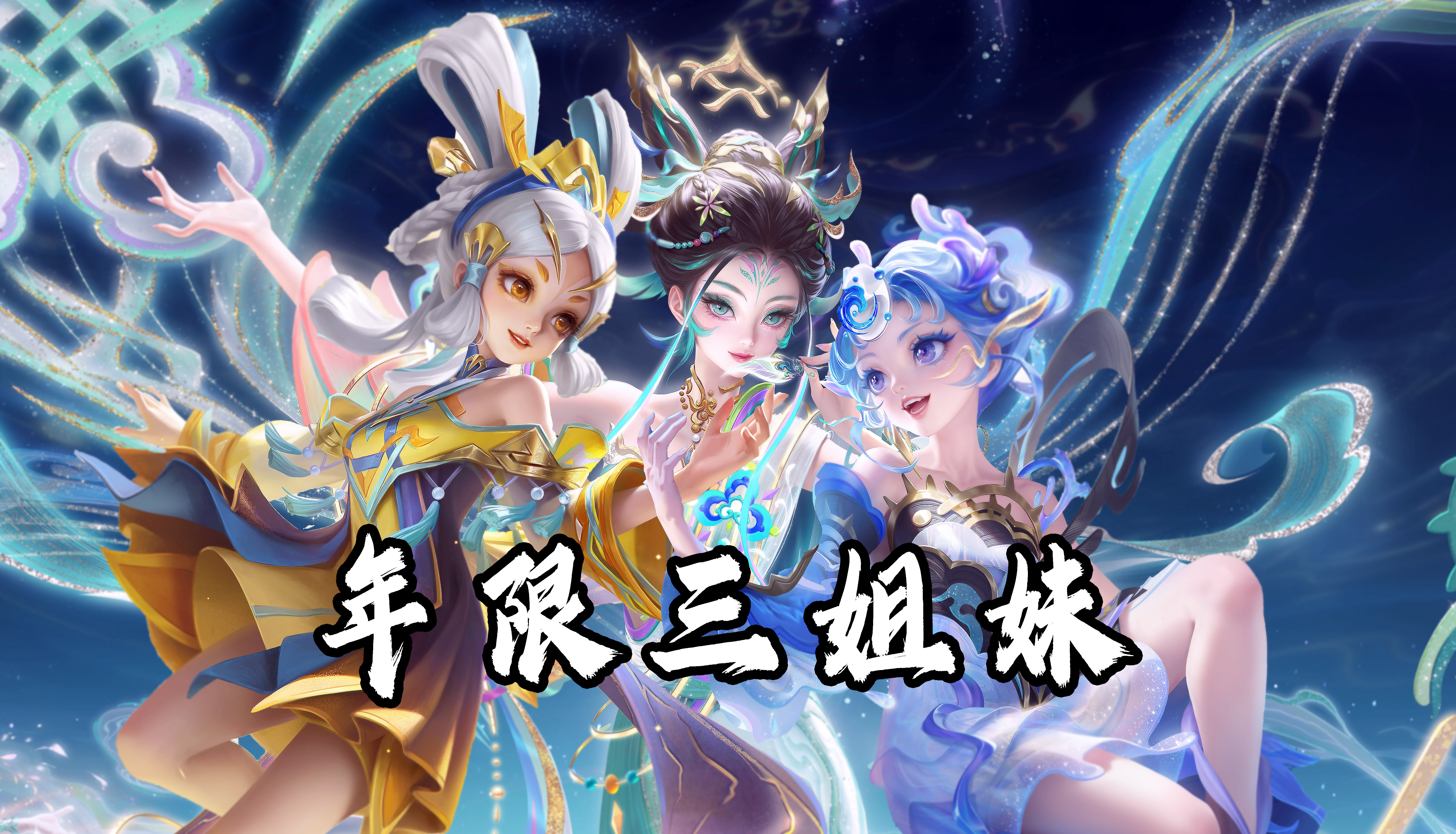 原来姐妹们已经有这么多套皮肤了呀王者荣耀王者荣耀​​​