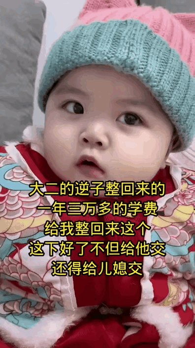 读大二的儿子带回女朋友把孙子递给了爸爸：爸，出成果了。老爸又惊又喜：你小子行啊