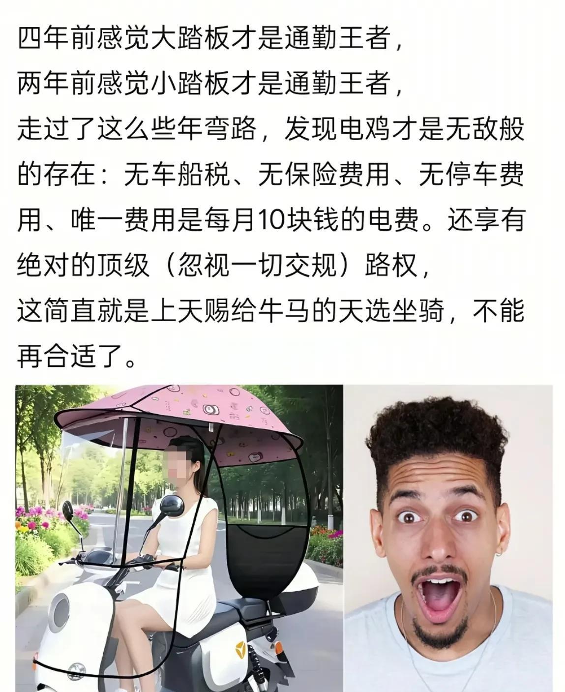 电鸡在通勤界属于无敌般的存在？！同事每天骑着他的电鸡来上班，他