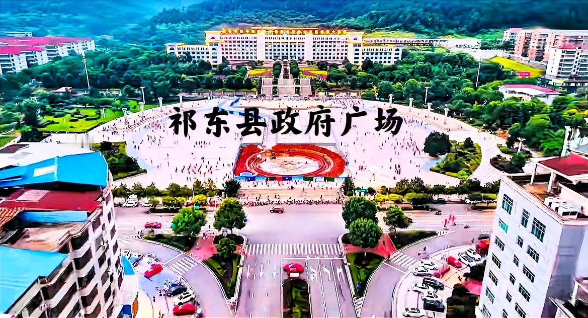 祁东县政府广场的中间段，又挖了一个新口子是搞什么玩意儿？大体上来说，祁东广场环境